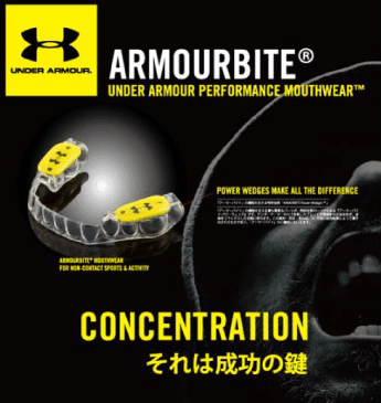 UNDER ARMOUR. ARMOURBITE® UNDER ARMOUR PERFORMANCE MOUTHWEAR™ POWER WEDGES MAKE ALL THE DIFFERENCE CONCENTRATION それは成功の鍵